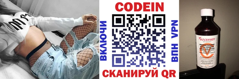 Codein Purple Drank Сортавала